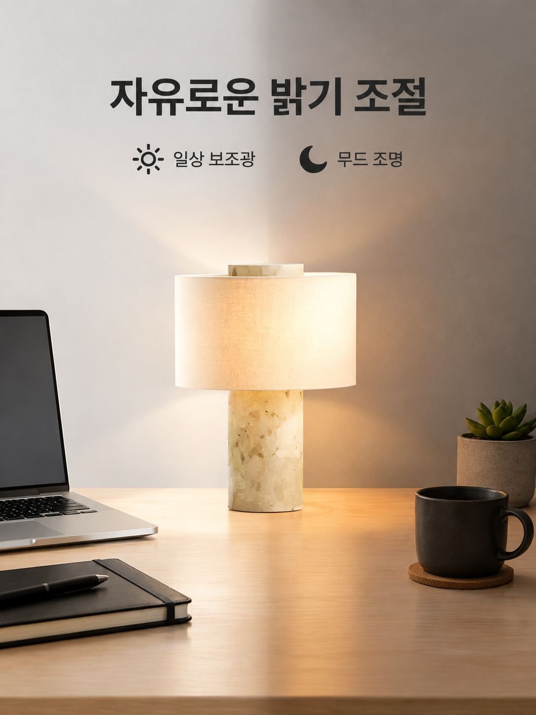 다기능 휴대용 대리석 테이블 램프