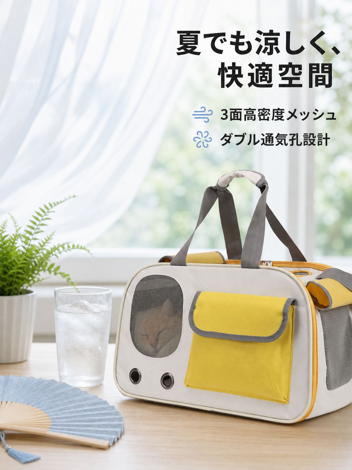 持ち運び便利なペット通気リュック