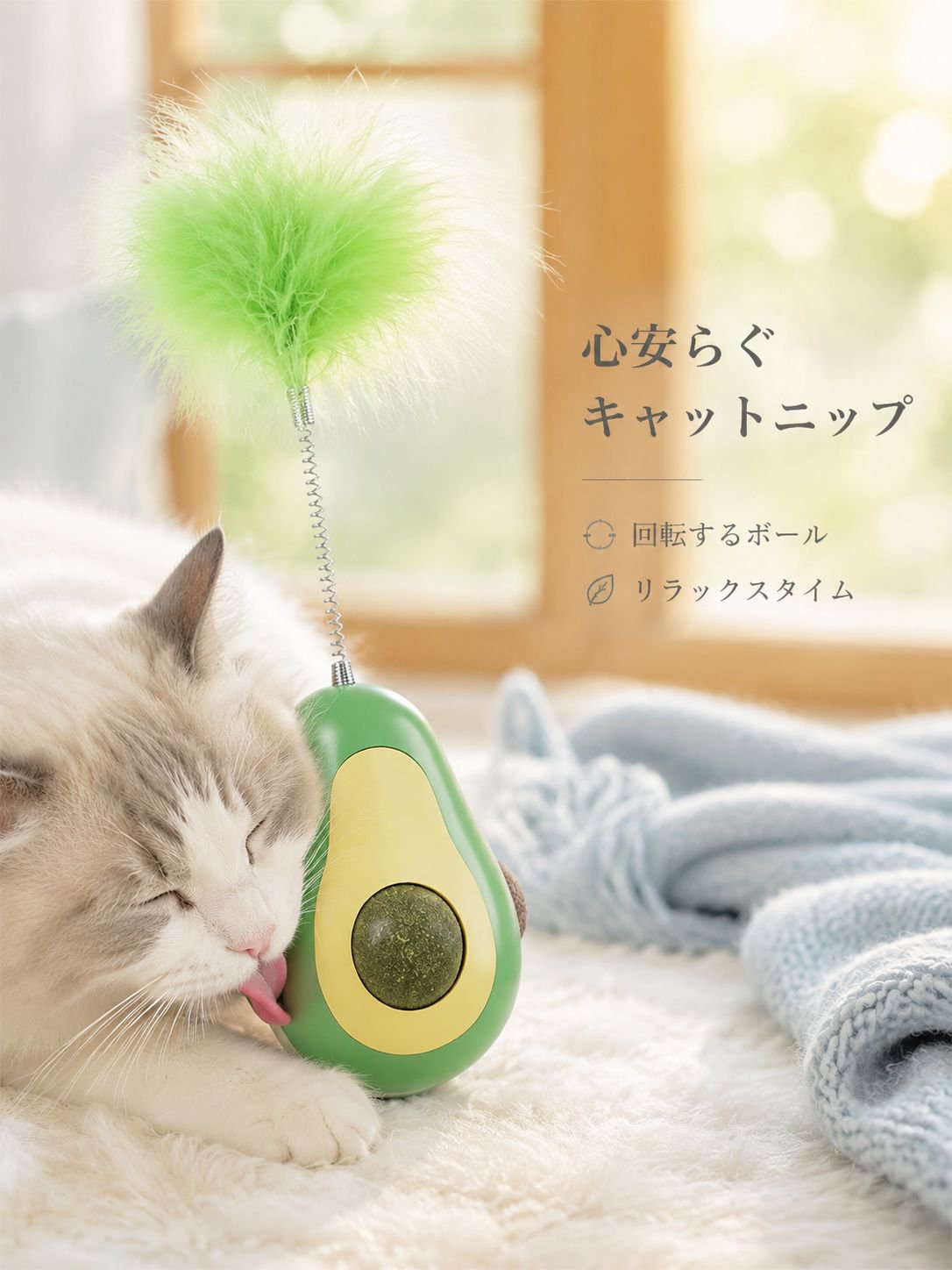 タンブラー型猫用おもちゃ