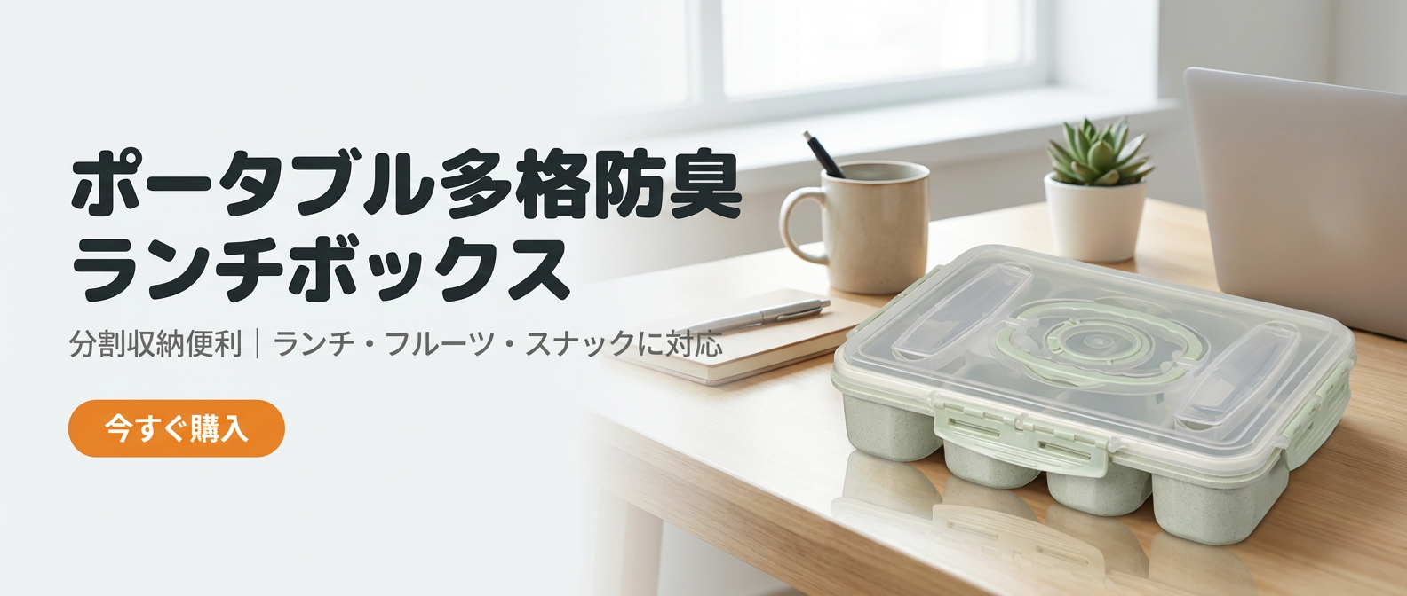 オンラインストア