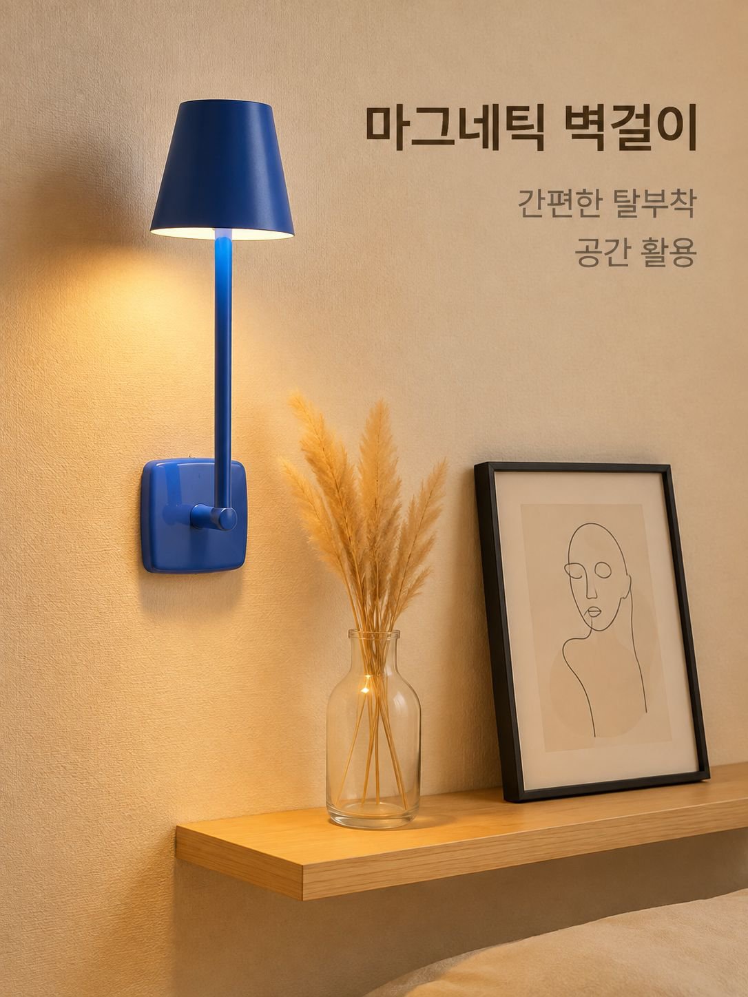휴대용 다기능 충전 탁상등