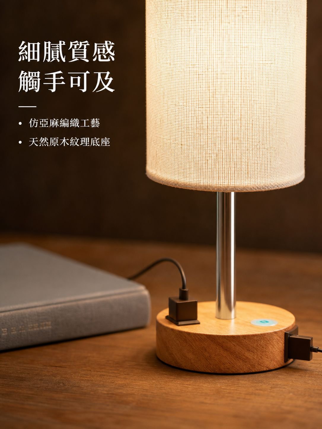 USB充電圓柱小夜燈