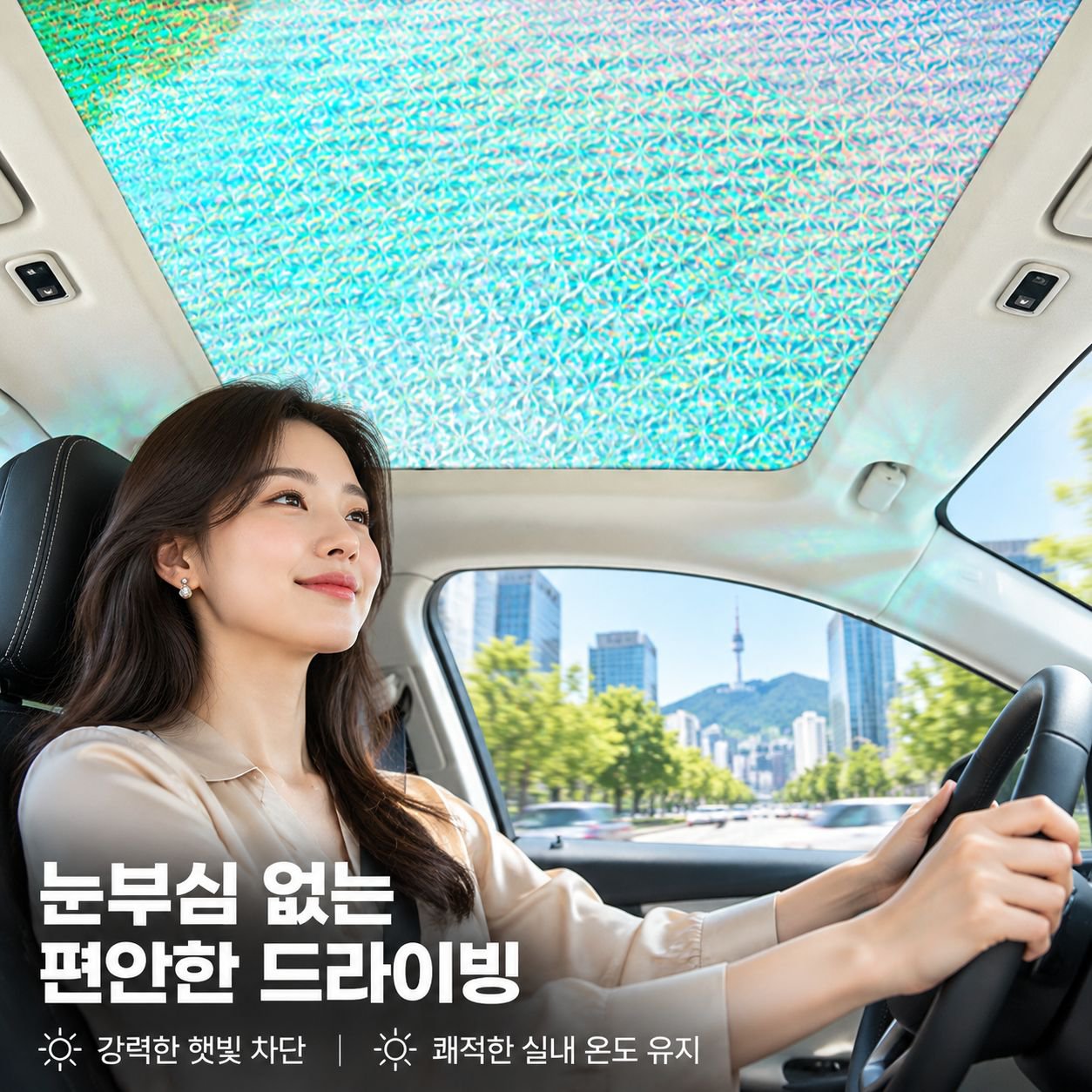 파노라마 선루프 햇빛가리개 방열 자동차 선쉐이드