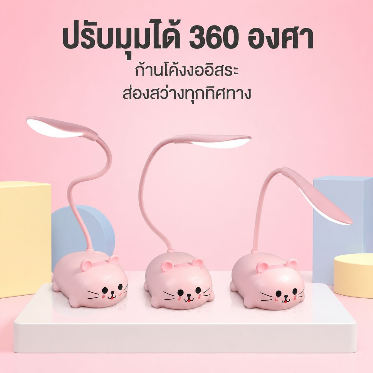 โคมไฟตั้งโต๊ะหัวเตียงน่ารัก สำหรับอ่านหนังสือและเรียน