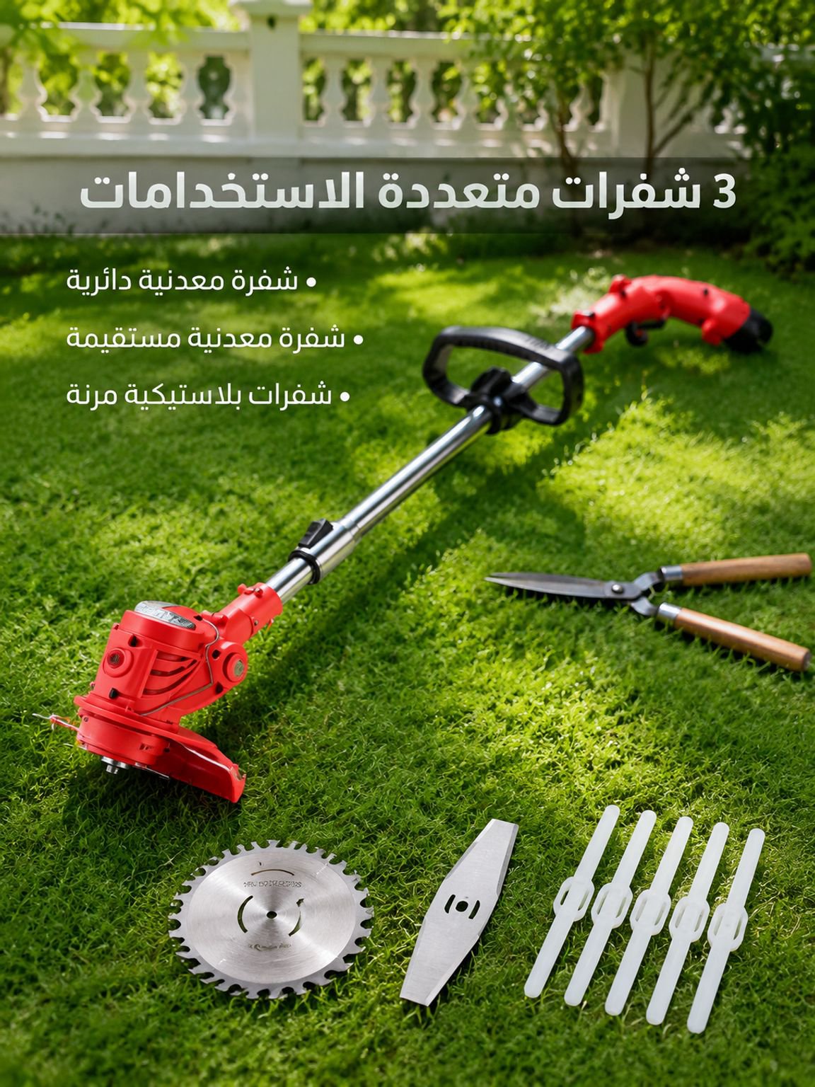 آلة لإزالة الأعشاب بقوة عالية وبمحرك نحاسي بالكامل
