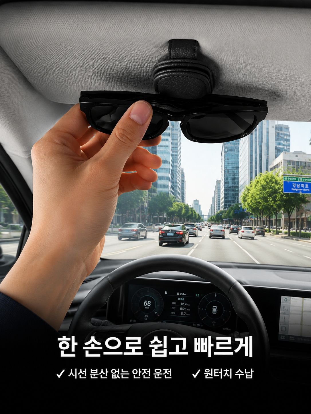 가죽 차량용 수납 클립
