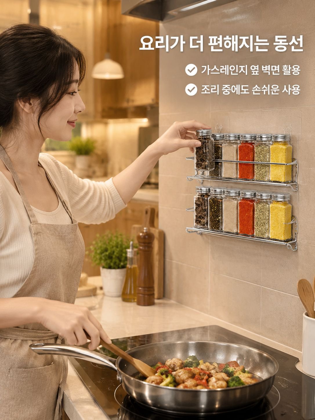 무타공 다단 주방 양념 선반