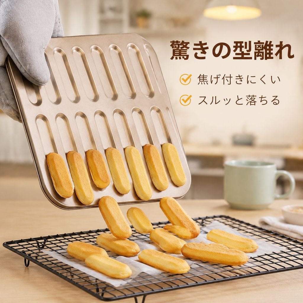 製菓道具