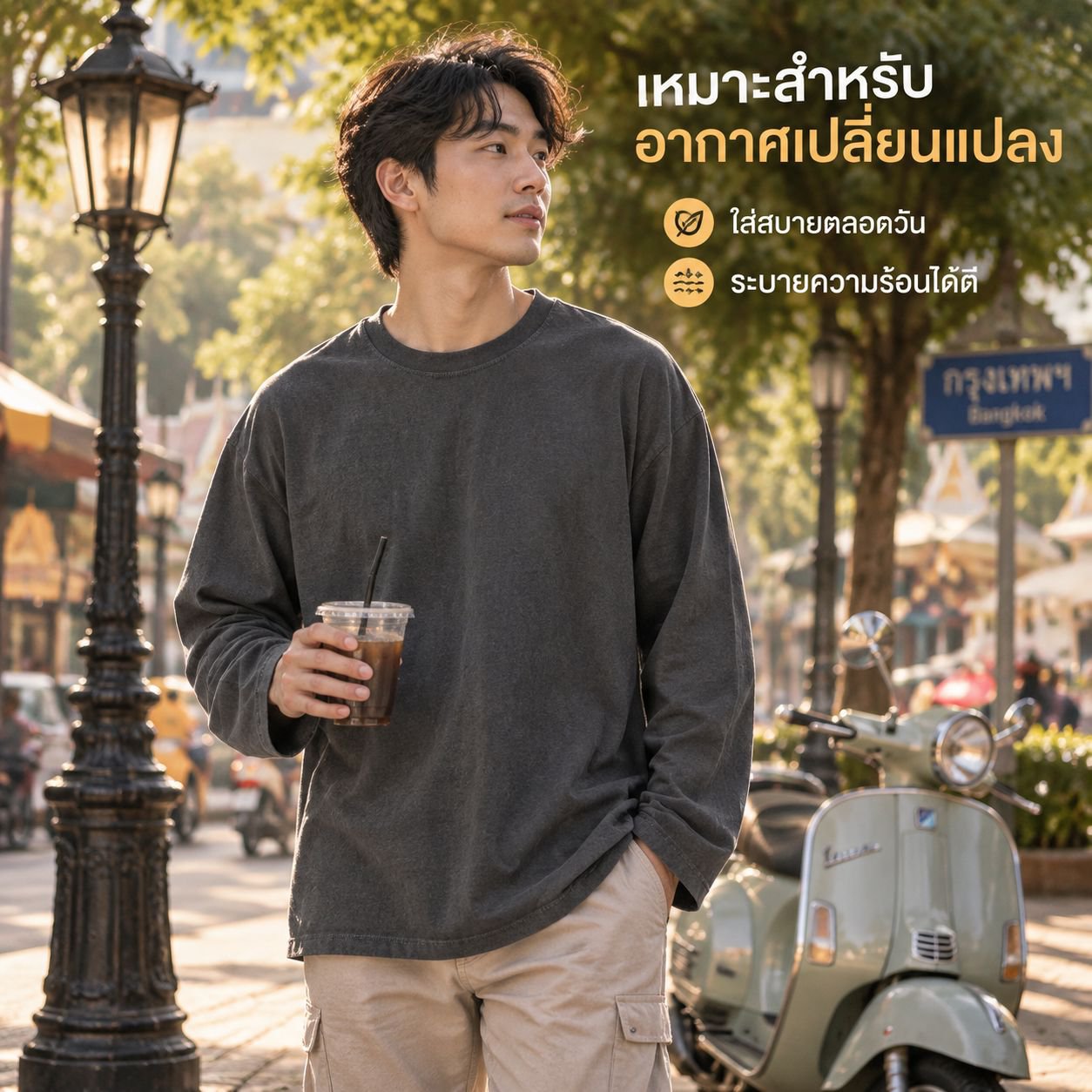 เสื้อยืดแขนยาวผ้าฝ้ายสำหรับผู้ชาย ดีไซน์ใหม่ ฤดูใบไม้ผลิ-ใบไม้ร่วง