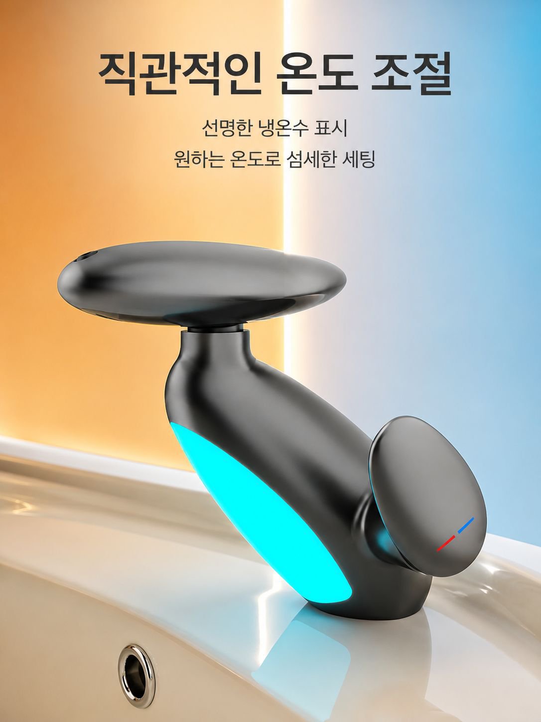 펭귄 수도꼭지 확장 전후 비교