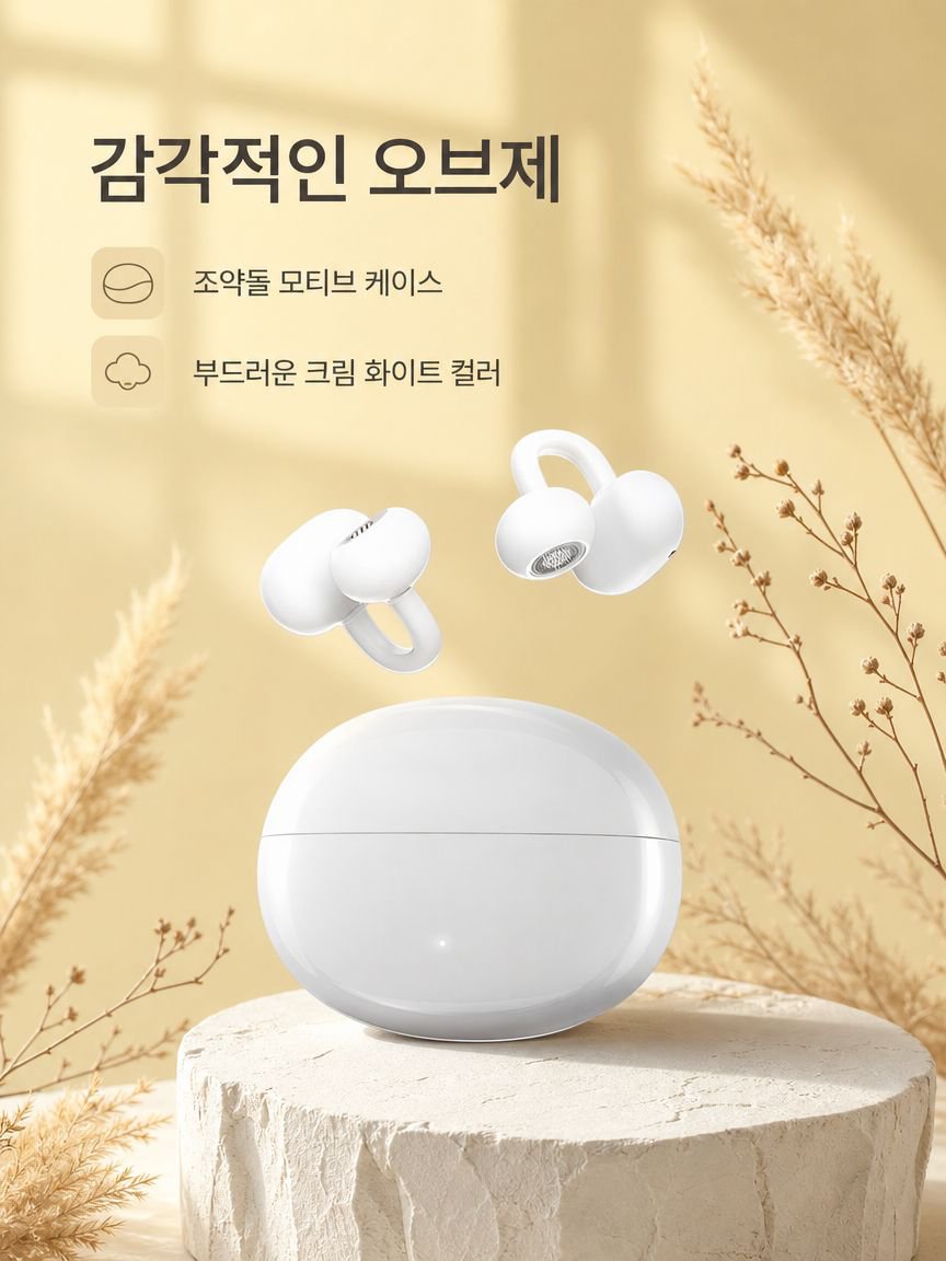 경량 골전도 귀걸이형 오픈형 이어폰 전체 모습