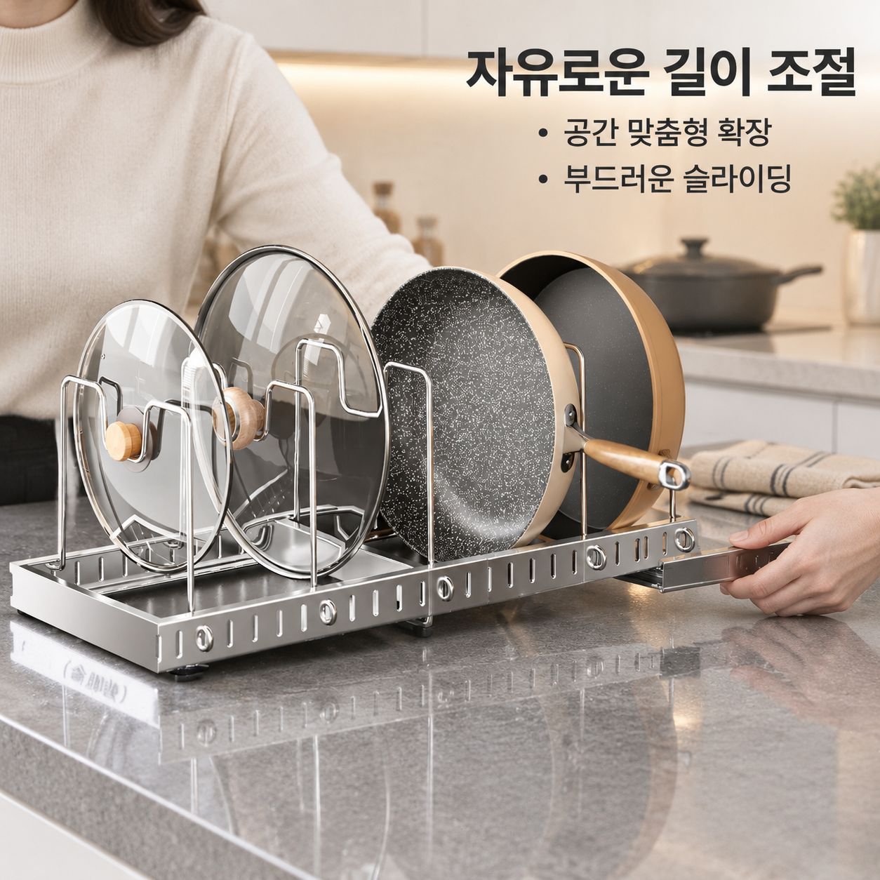 스텐 주방 길이조절 냄비 정리대 프라이팬 접시 수납 거치대 선반