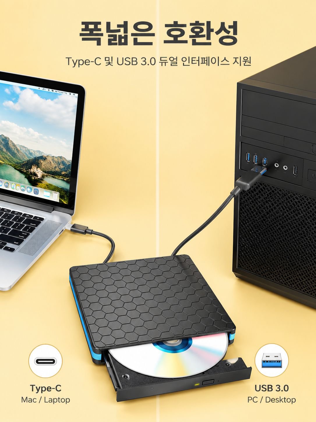 노트북과 호환되는 휴대용 CD/DVD 드라이브