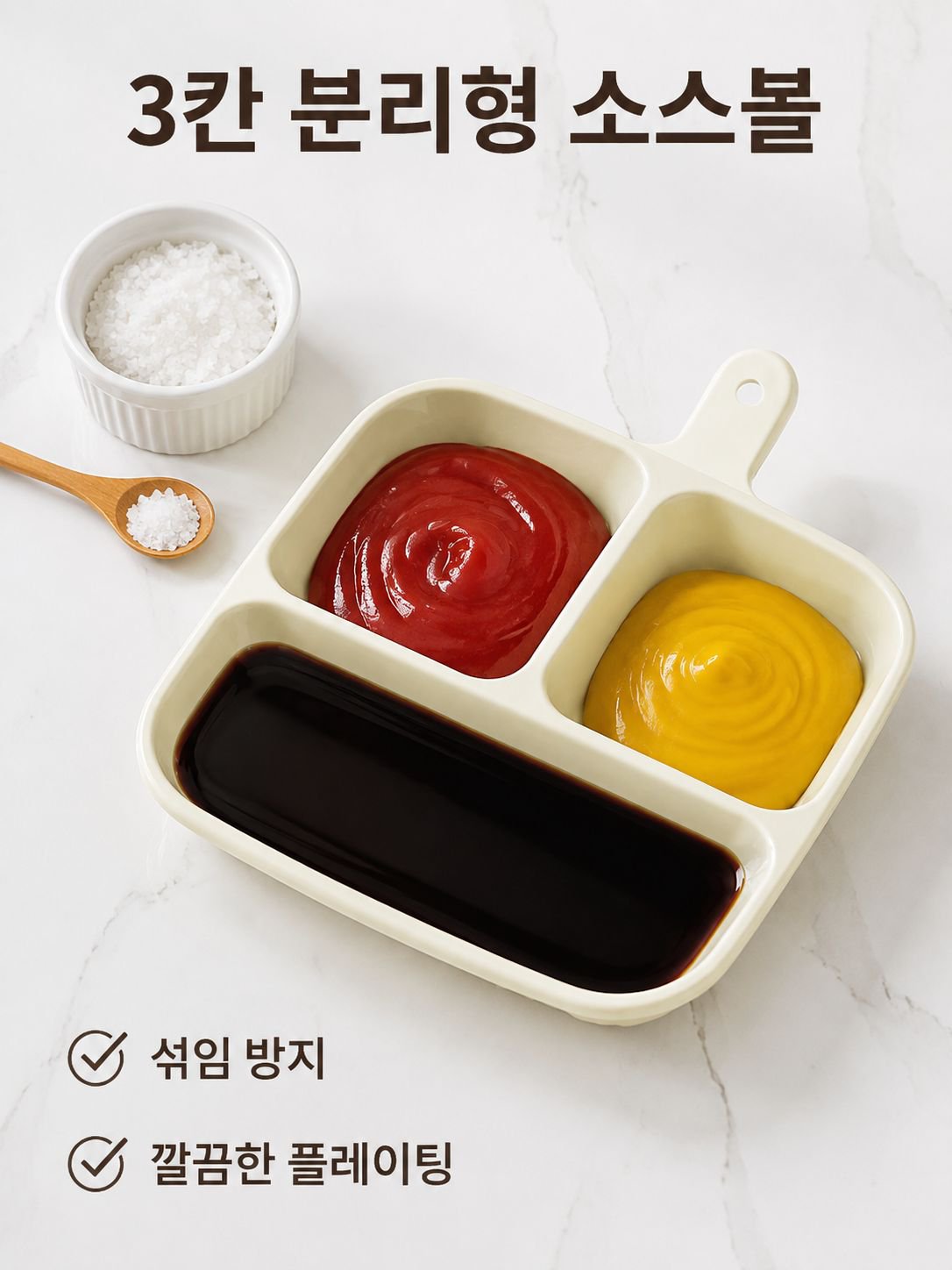 창의적인 미학 소스 플레이트