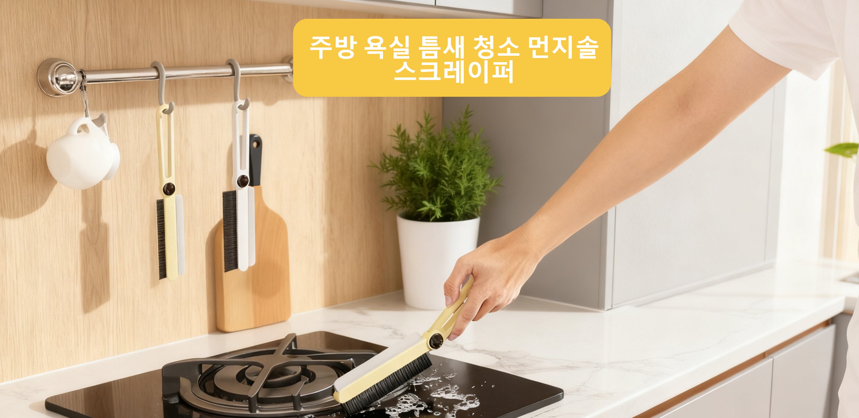 최신 트렌드 상품 한눈에! 빠른 해외 직구,고품질 공구 전문몰 – 집수리 필수 아이템 모음,청소용품 해외직구 – 쉽고 빠른 집안 관리
