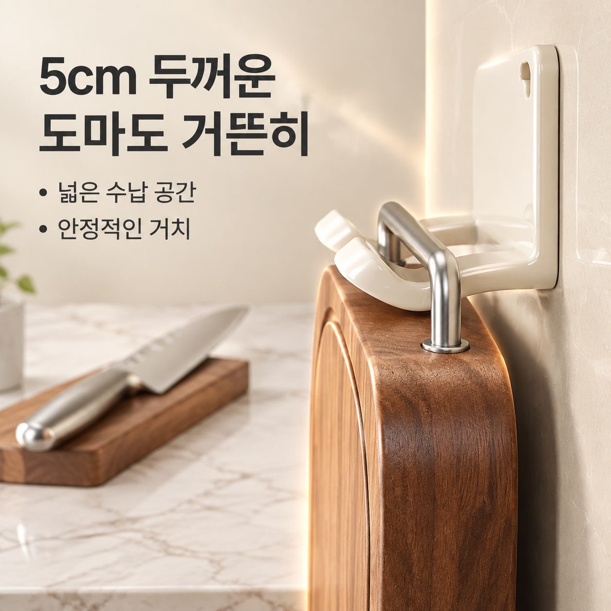 다기능 도마 걸이 수납함