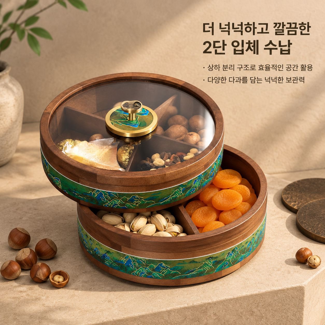 정교한 견과류 및 건과일 보관용 선물 상자 (고급 거실 테이블용)