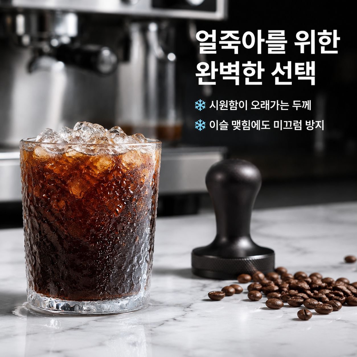 고급스러운 망치무늬 인스타 감성 유리컵