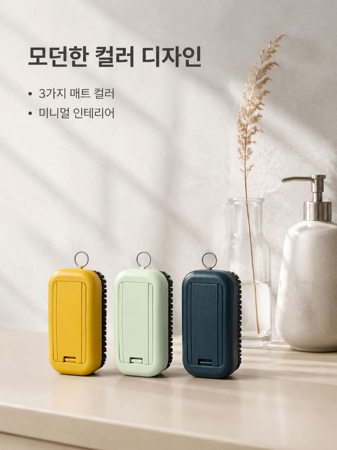 접이식 긴 손잡이 청소솔