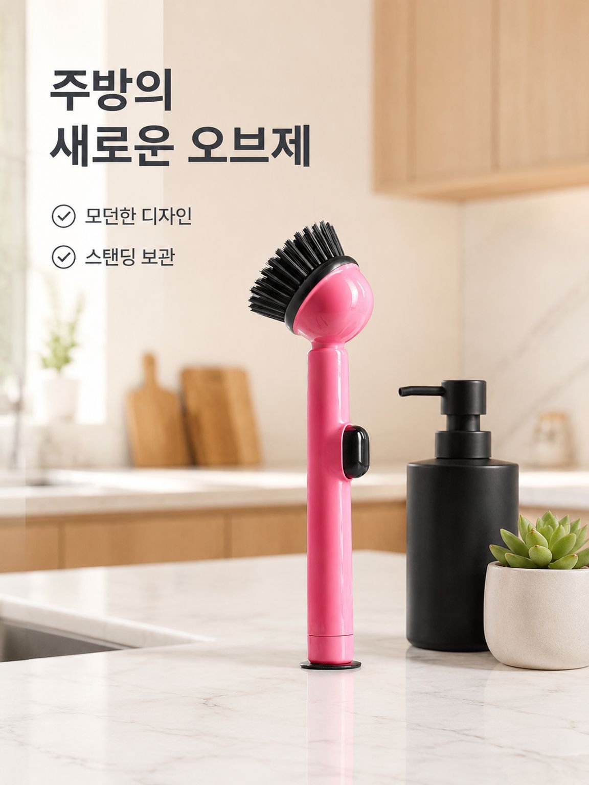 긴 손잡이 디스펜서 브러시