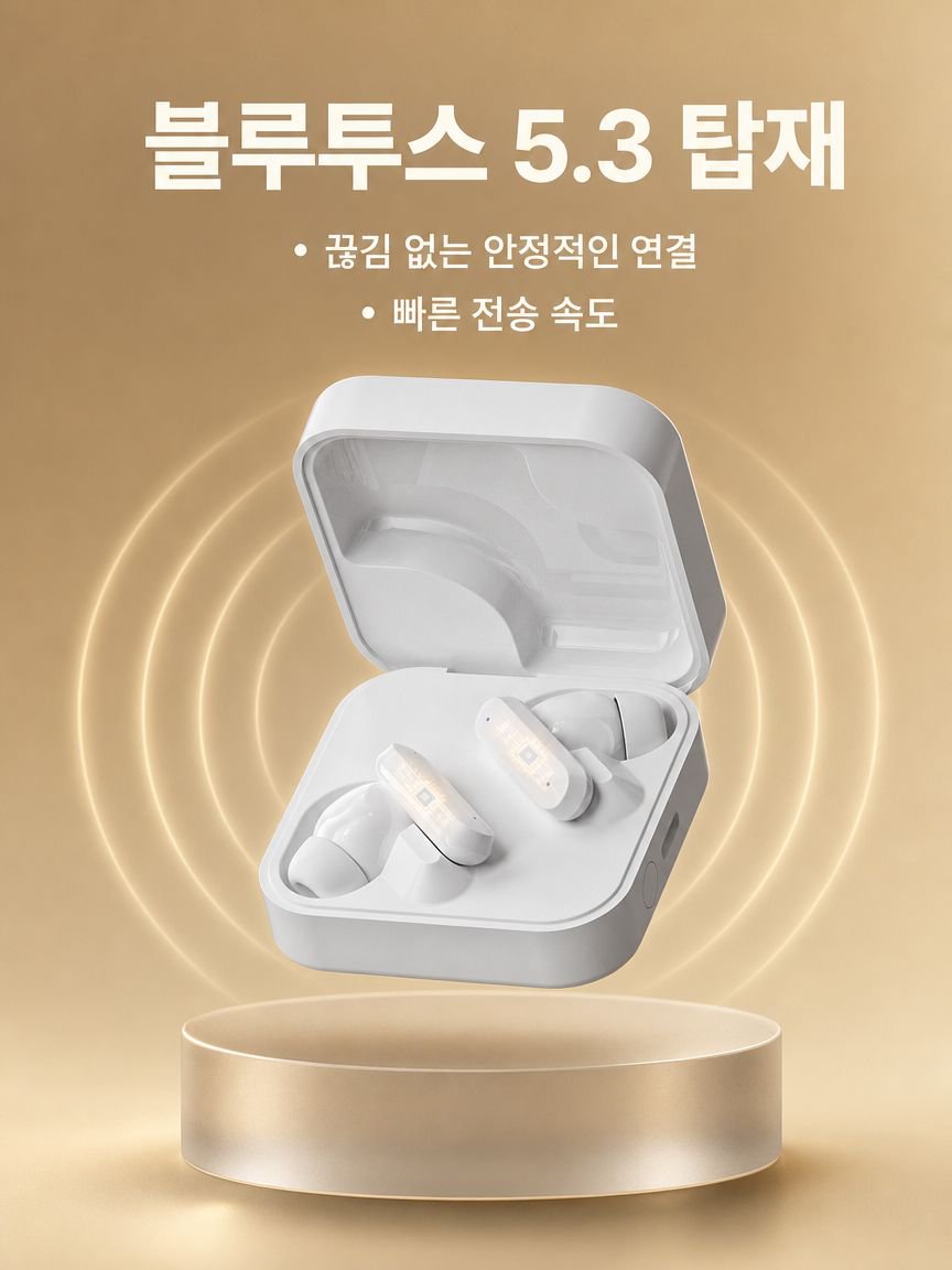 이어폰과 충전 케이스 구성품 사진