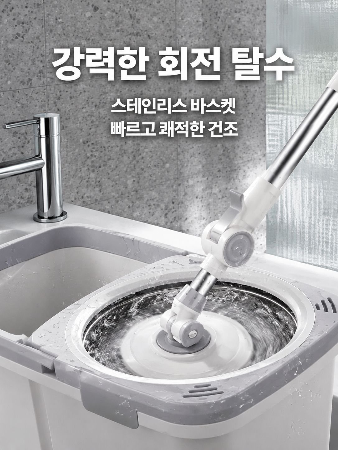 강화 세척 일체 대걸레 배달통