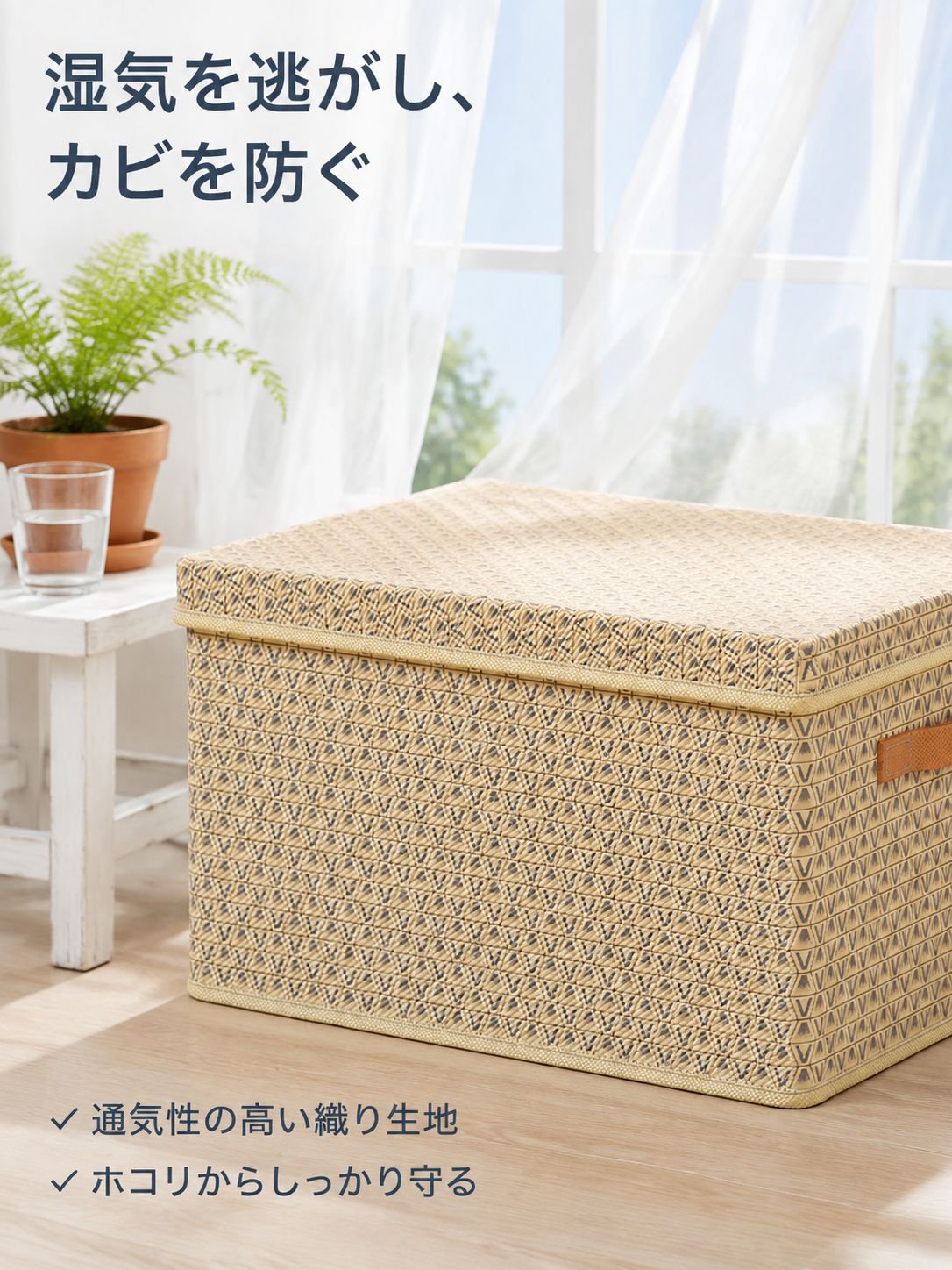 衣類布団収納ボックス