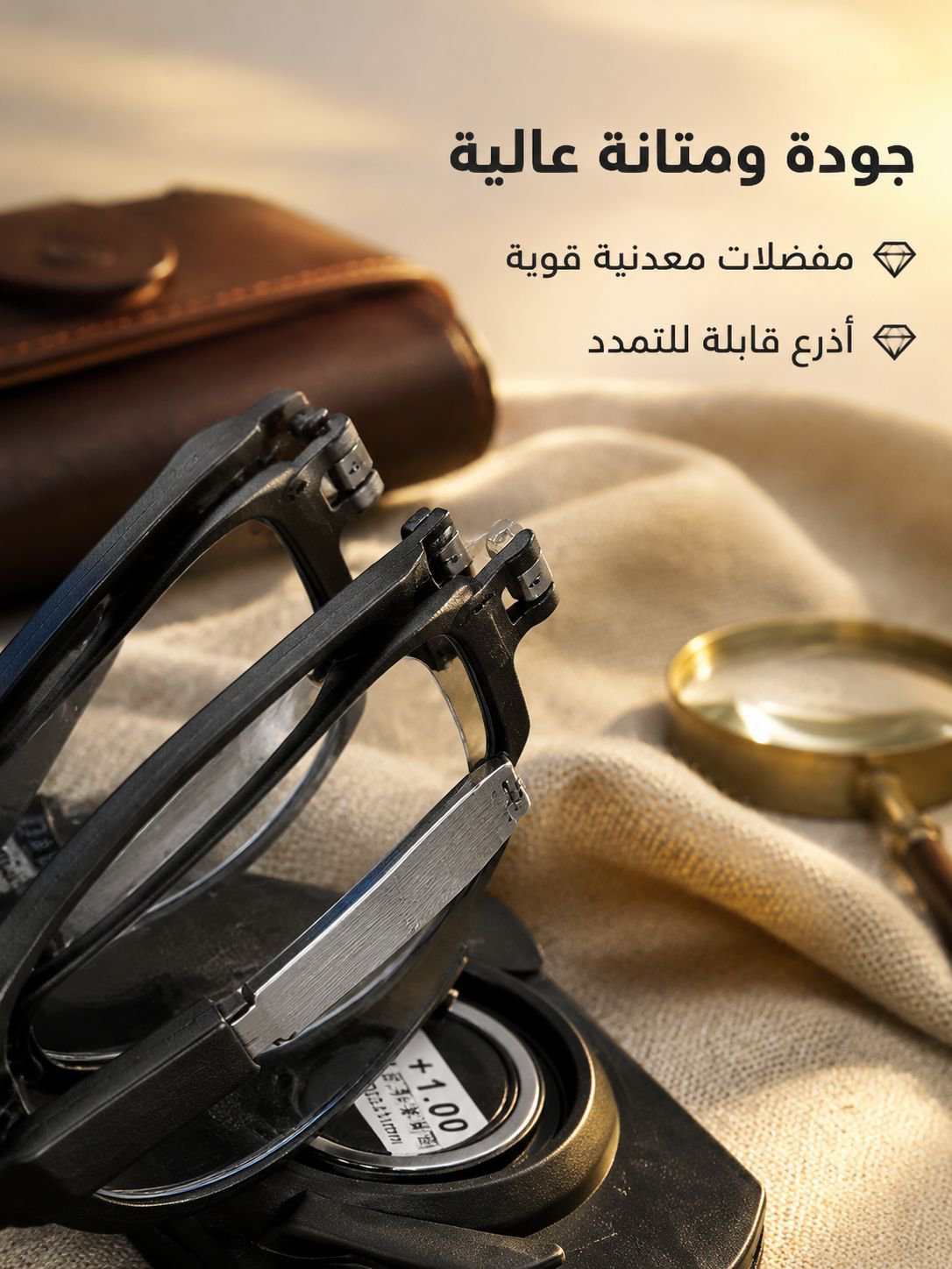 【راحة يديك】نظارة قراءة قابلة للطي | حافظة تتحول لحامل جوال | عدسات عالية الدقة لحماية العين