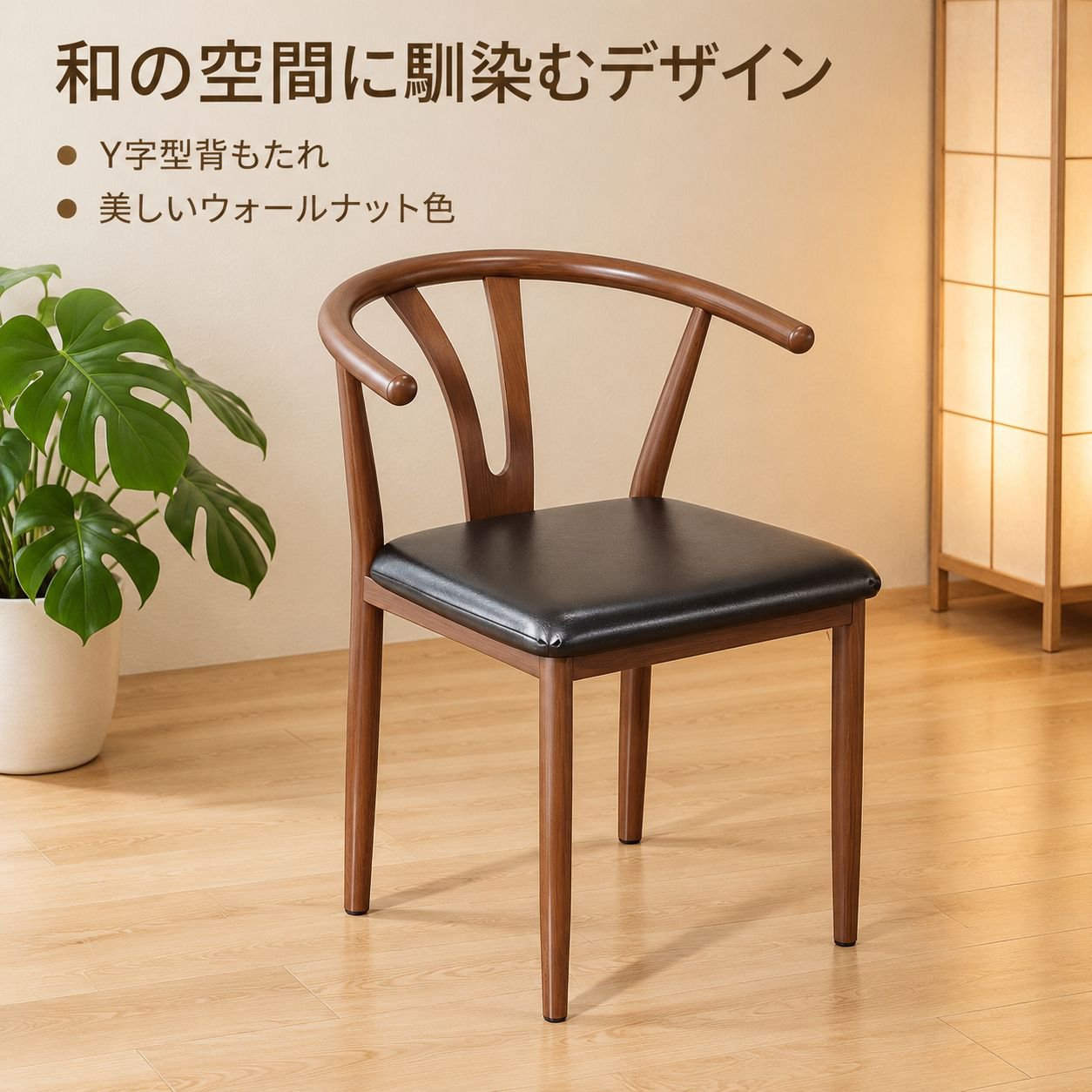 家庭用無垢材クッション付きダイニングチェア