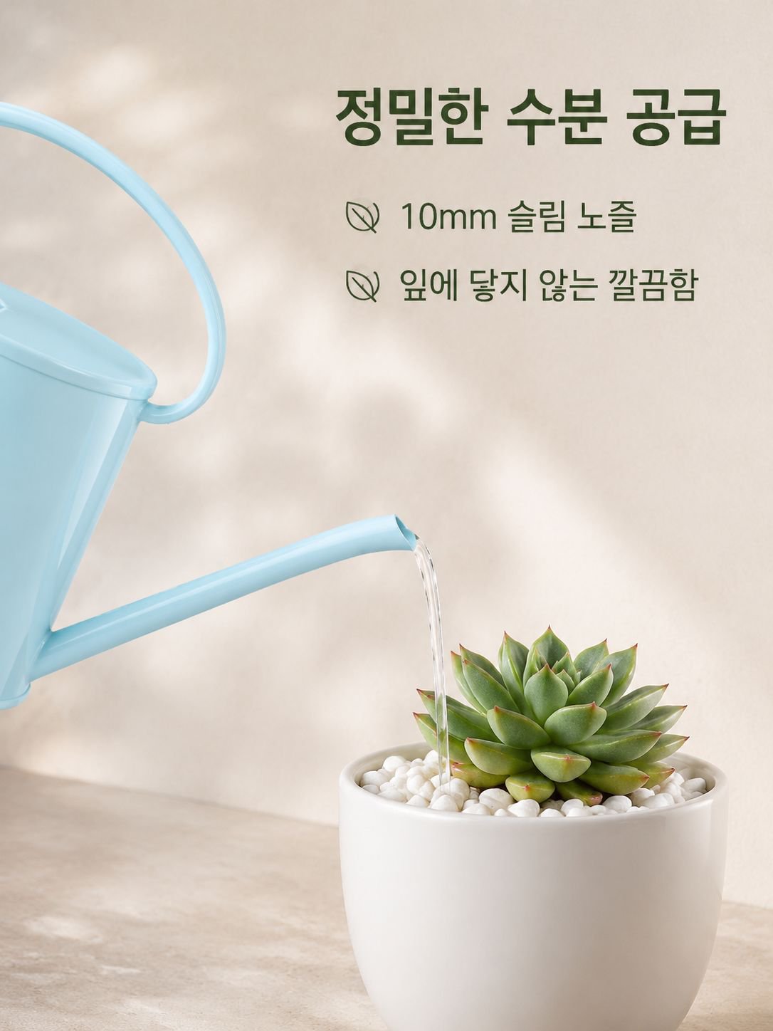 주둥이가 긴 물뿌리개