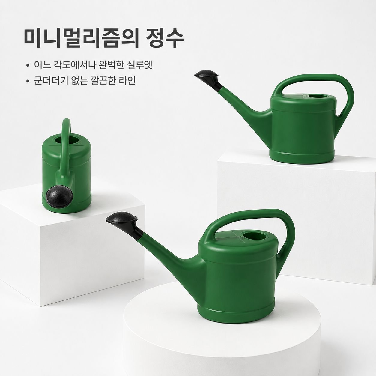 정원용 물뿌리개