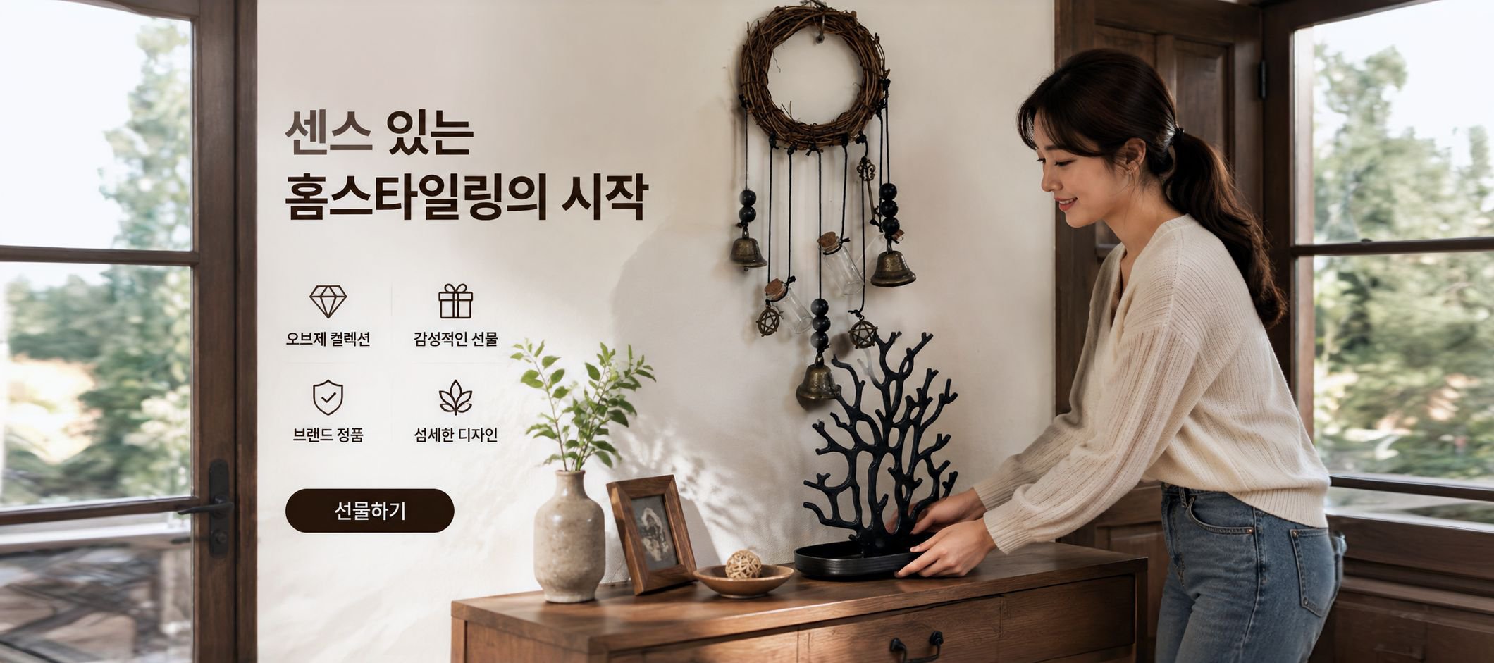 온라인 쇼핑몰