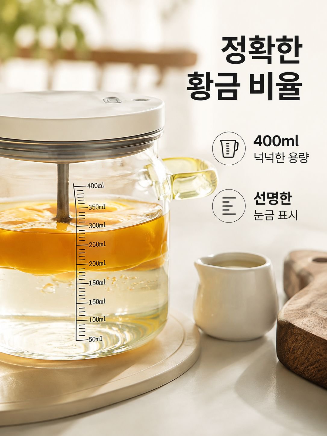 다기능 자동 계란찜/달걀 휘핑 컵