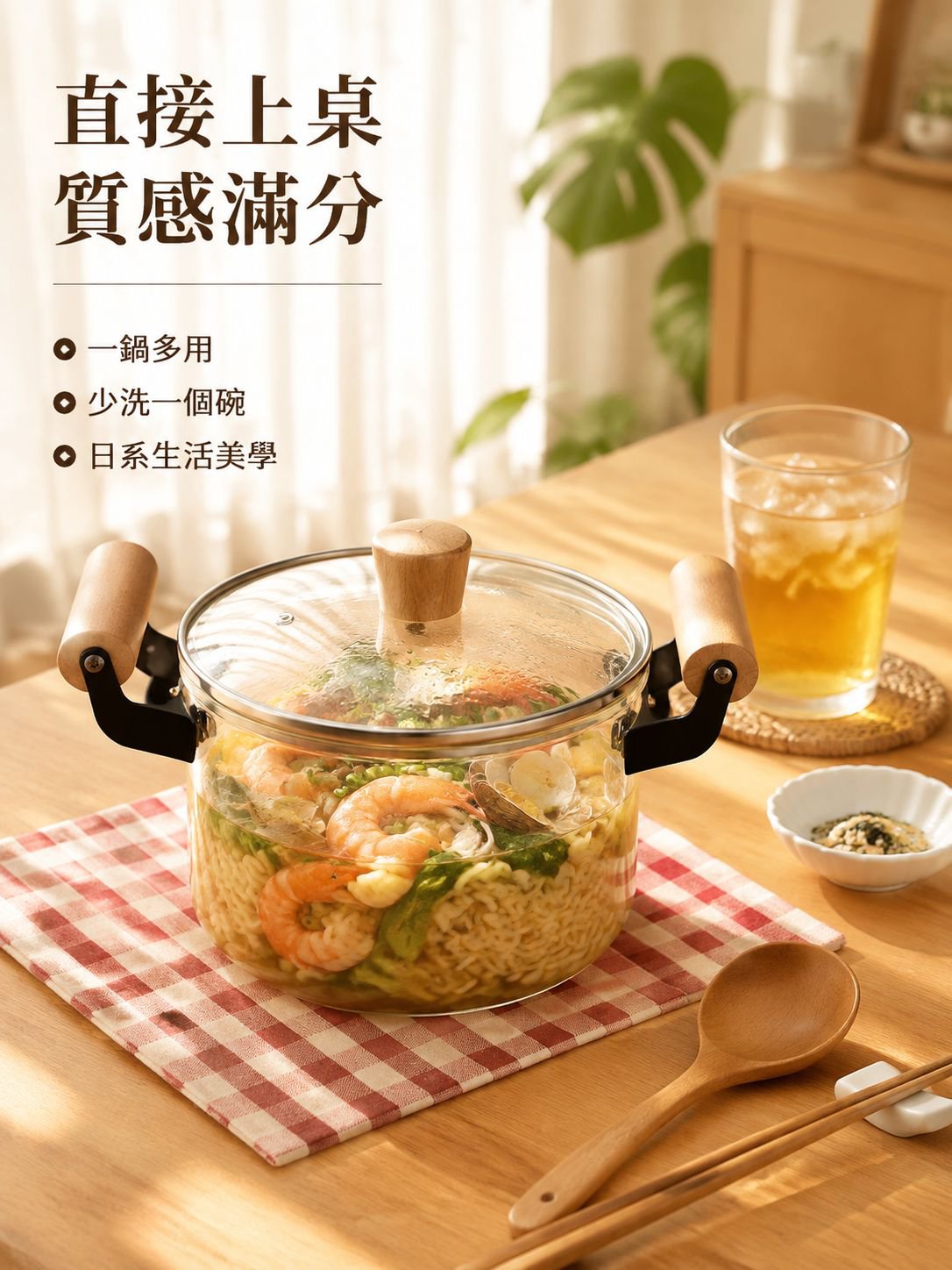 耐熱玻璃蒸煮鍋