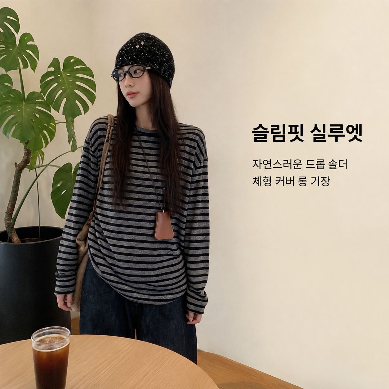 한국 스타일 루즈핏 베이직 티
