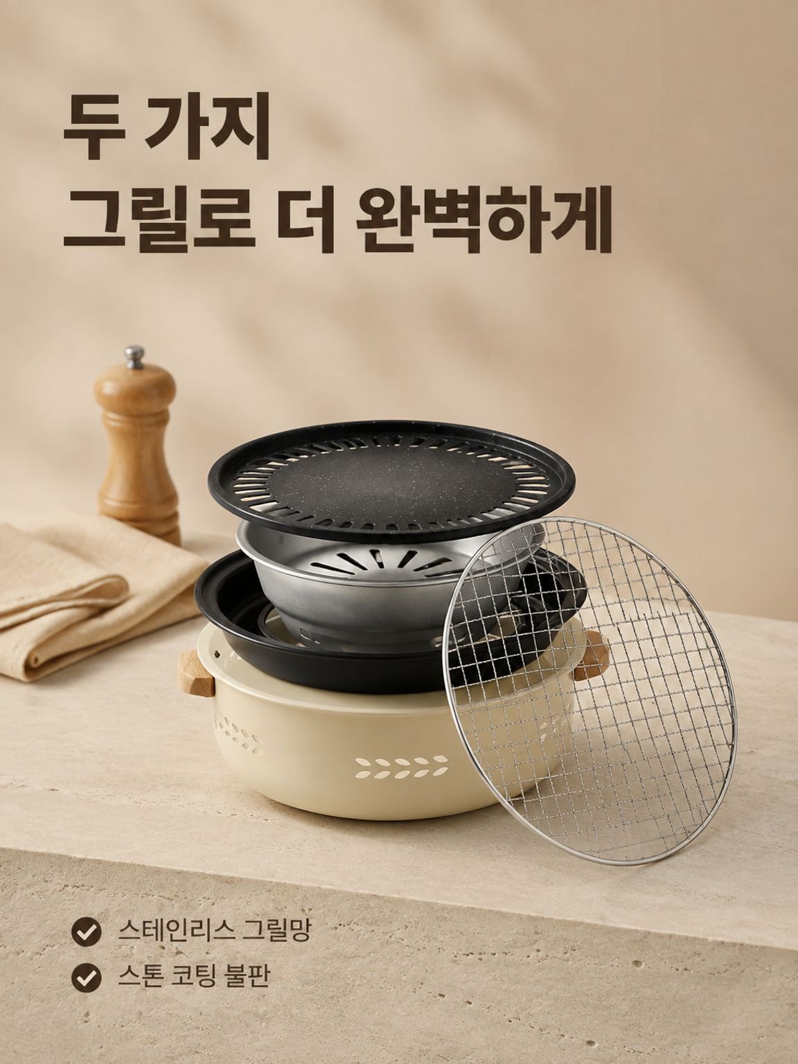 야외 바비큐 그릴