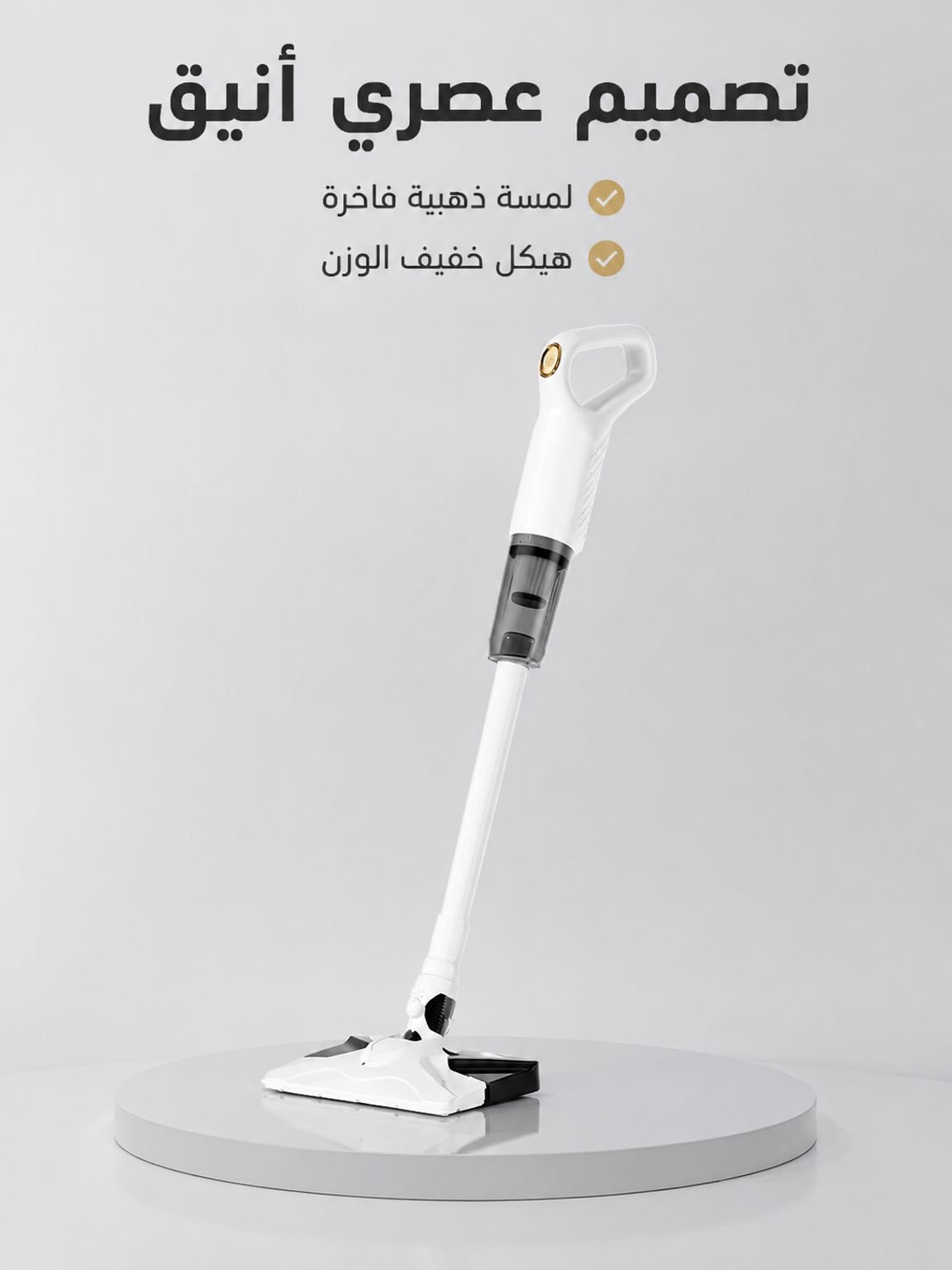 【جهاز لاسلكي لشفط ومسح】 مكنسة كهربائية بقوة شفط عالية لإزالة العث وتنظيف الأرضيات