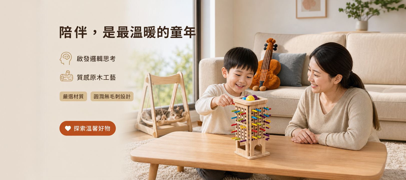 線上購物商城