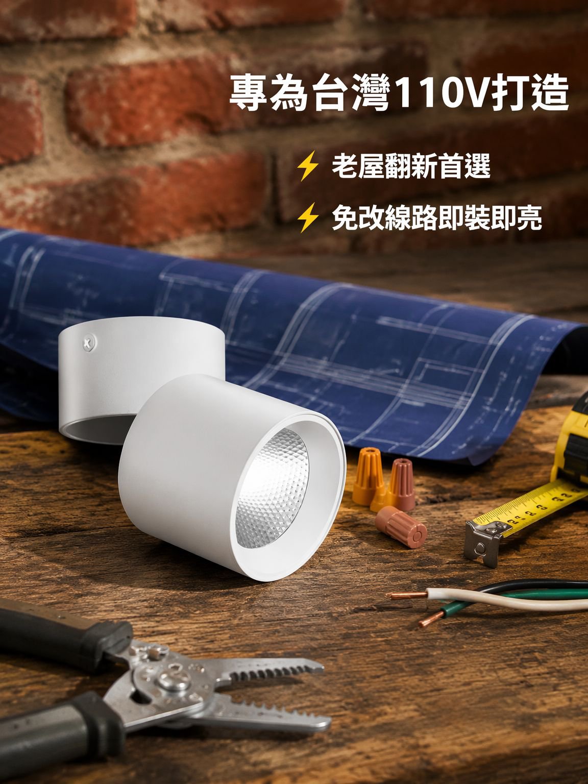 LED折疊筒燈