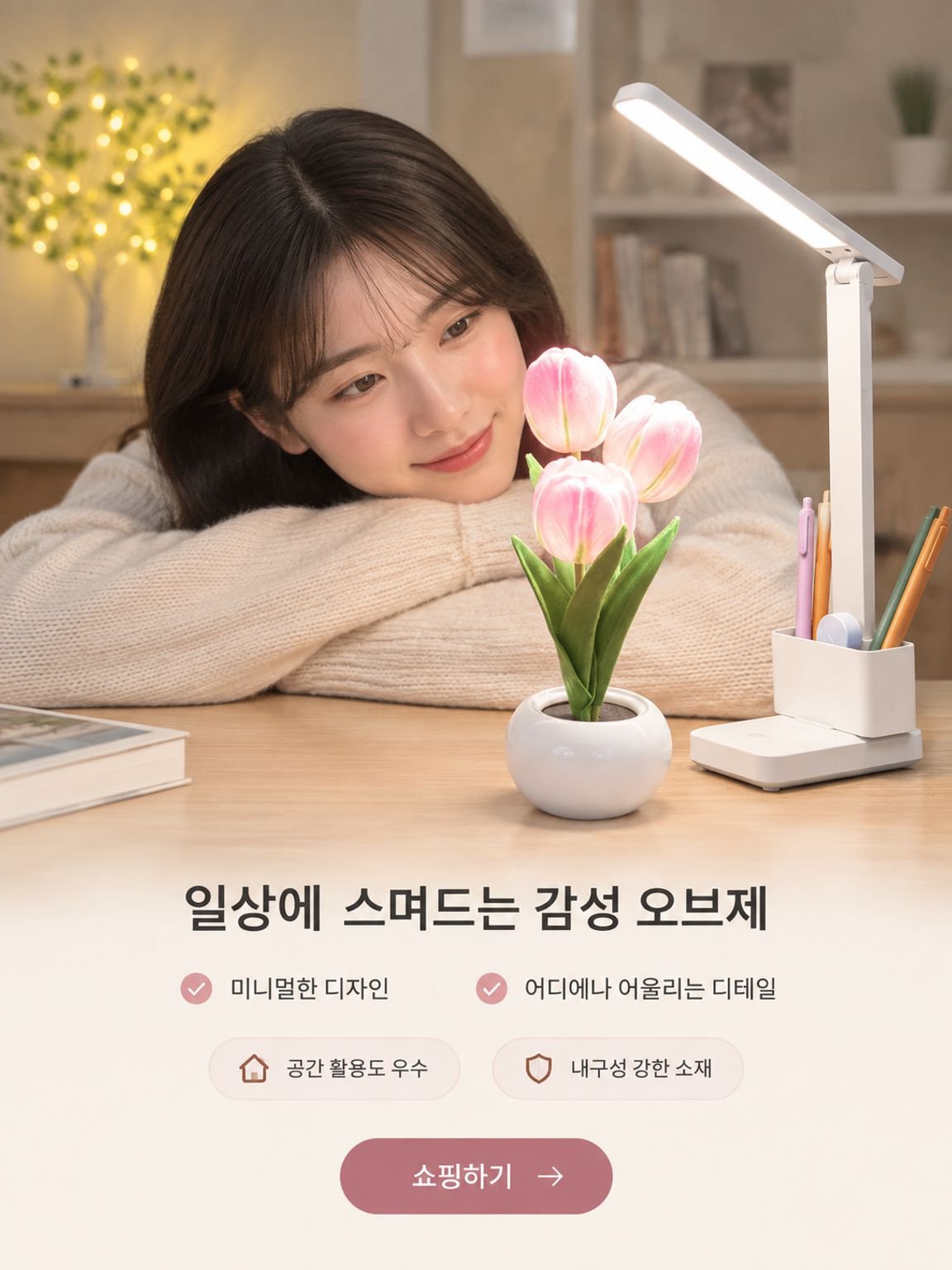 온라인 쇼핑몰
