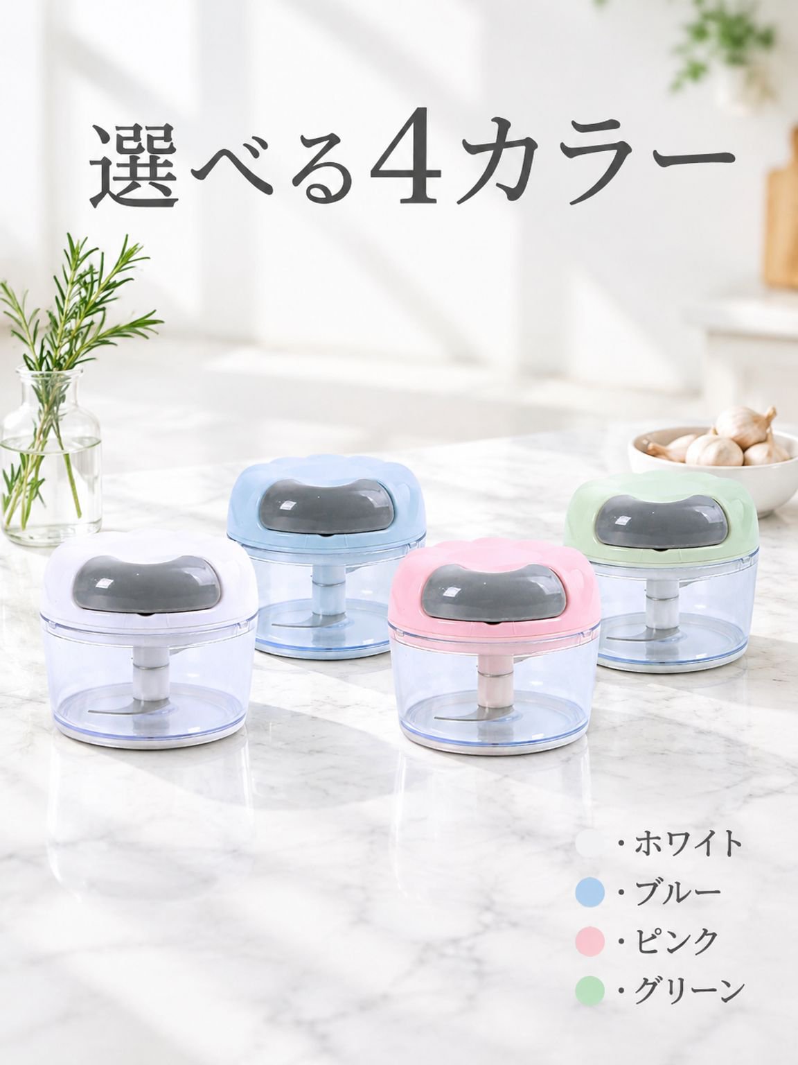 手動式ニンニククラッシャー・すりおろし器