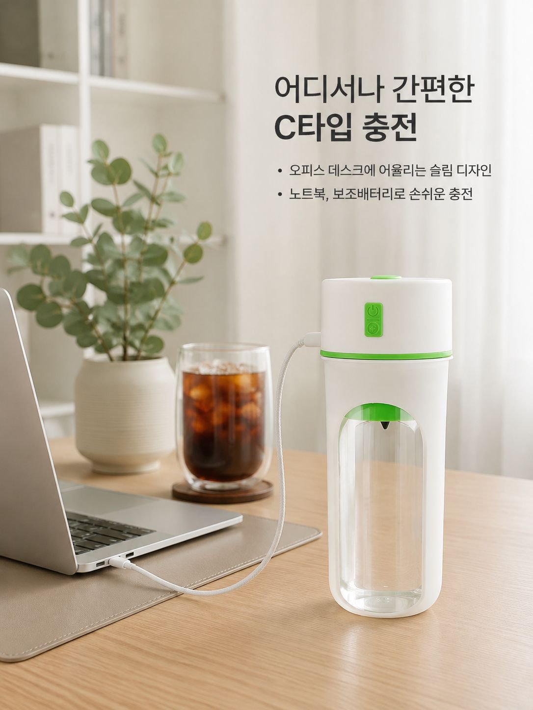 휴대용 충전식 주서기