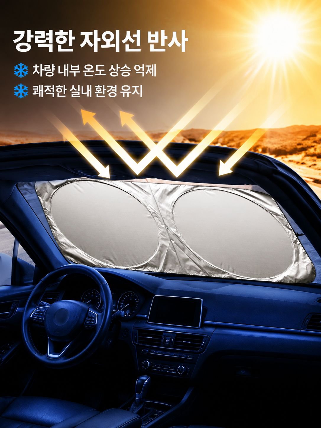 접이식 이중 링 햇빛 가리개
