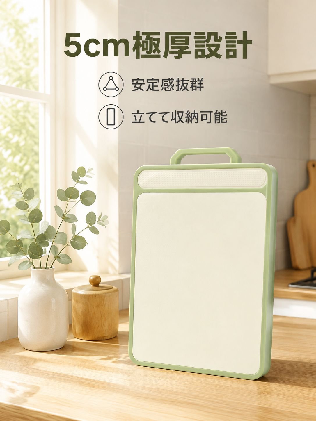 厚みのある抗菌両面まな板