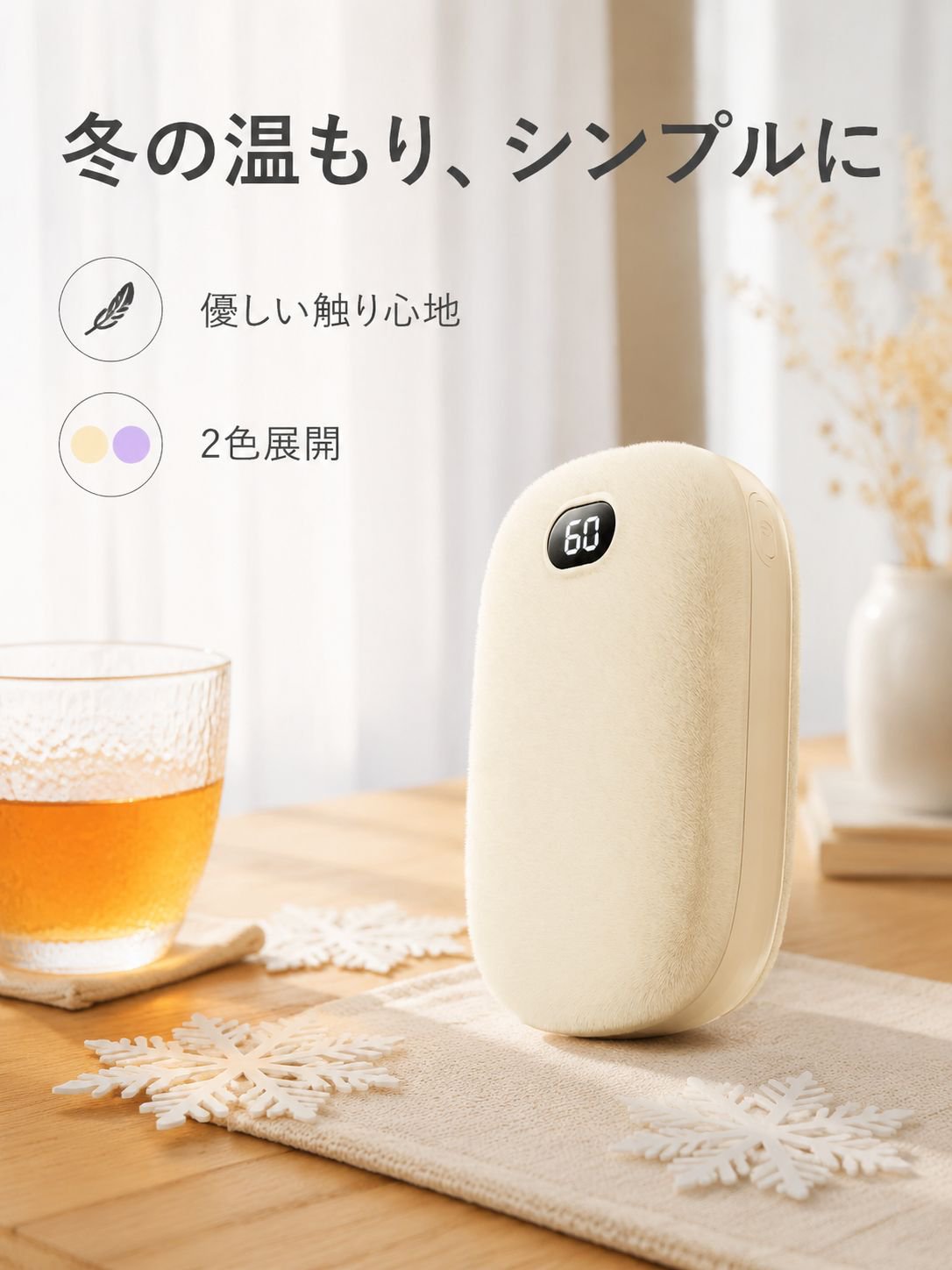 両面使えるフリース手袋型カイロ