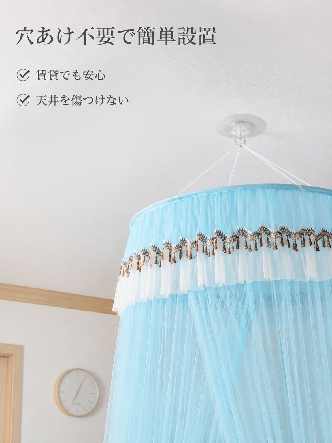 穴あけ不要のドーム型蚊帳
