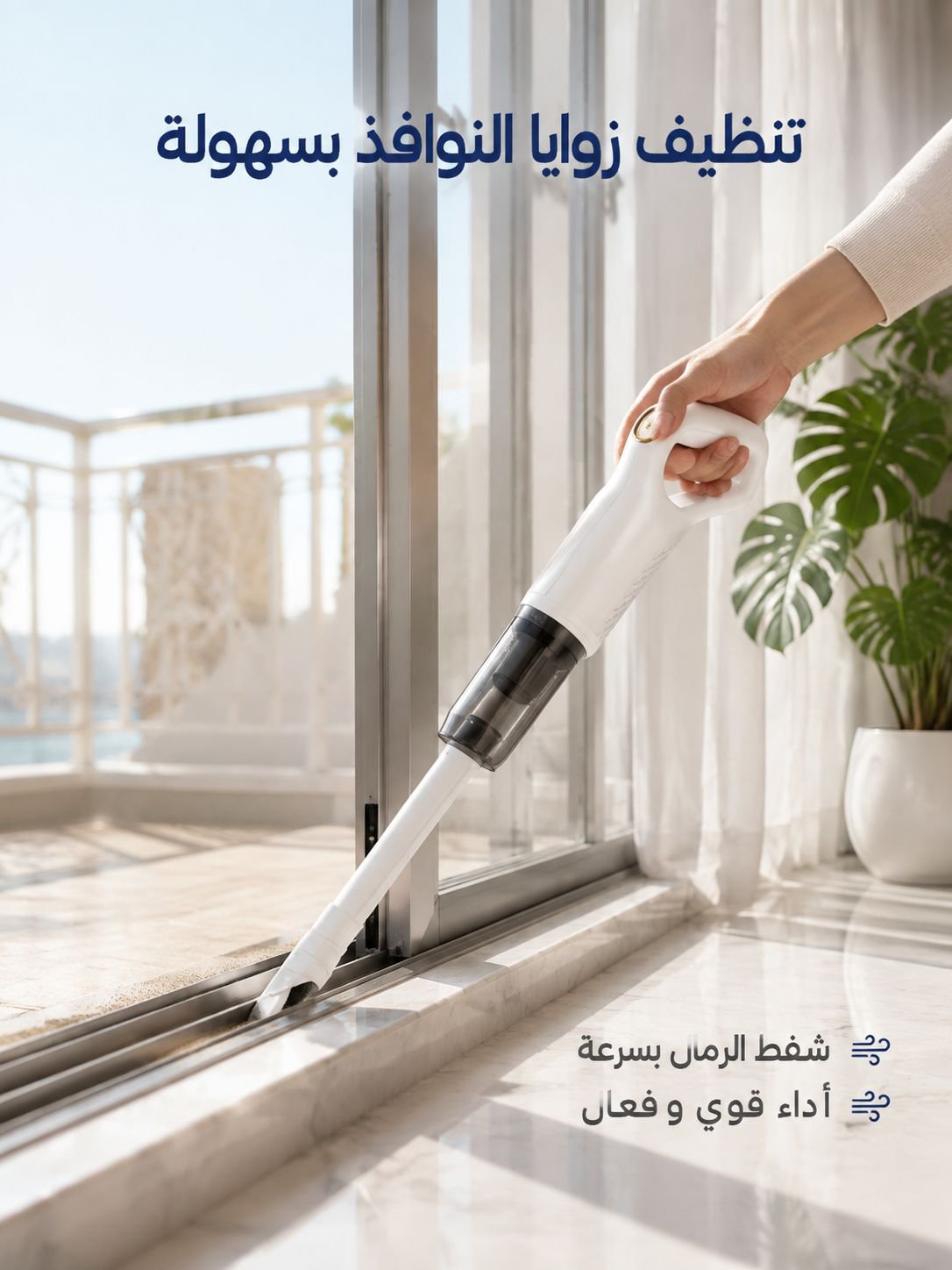 مكنسة كهربائية لاسلكية بقوة شفط عالية لإزالة عث الغبار