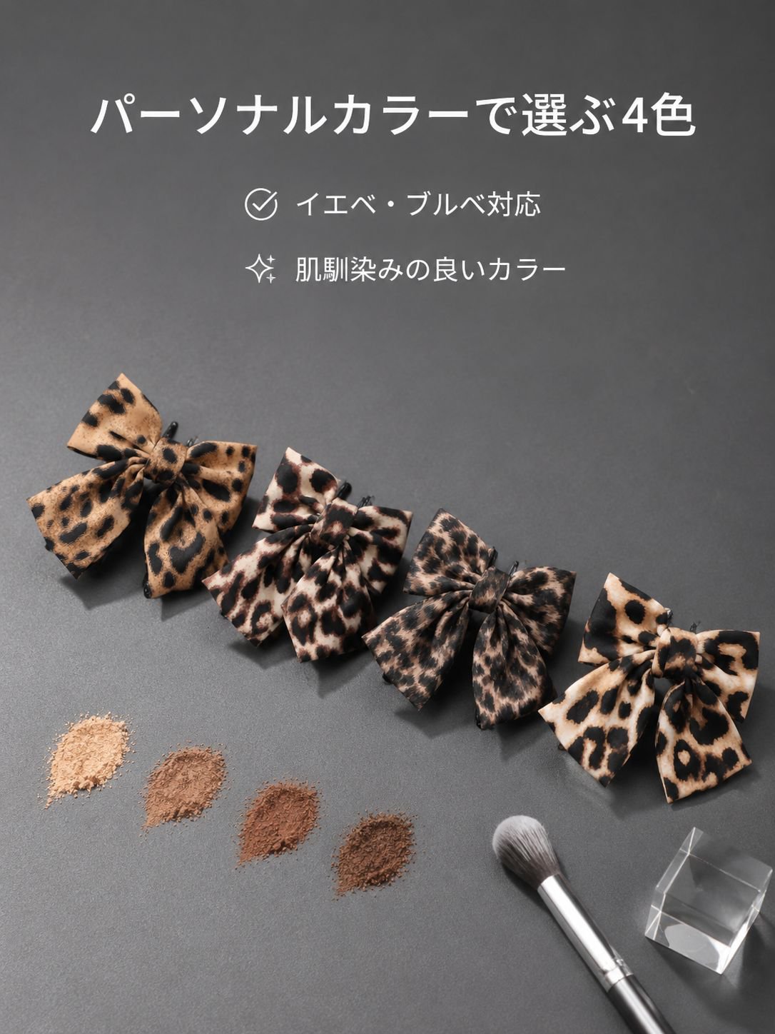 ヒョウ柄のリボンヘアクリップ
