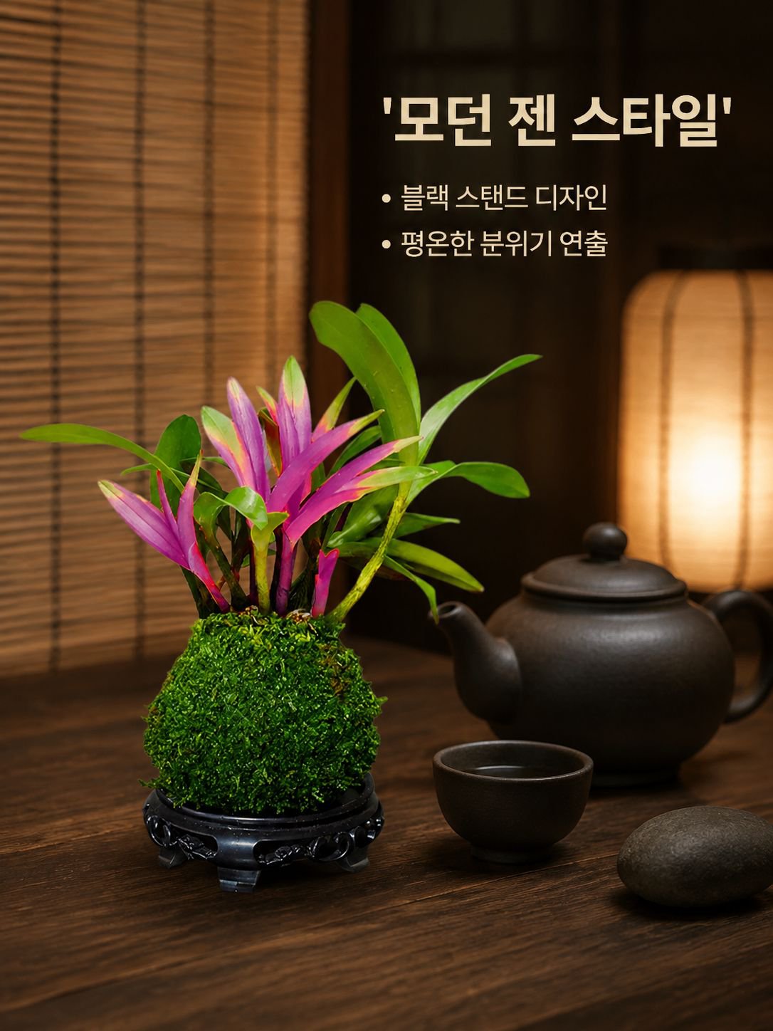 덴드로비움 꽃과 녹색 식물