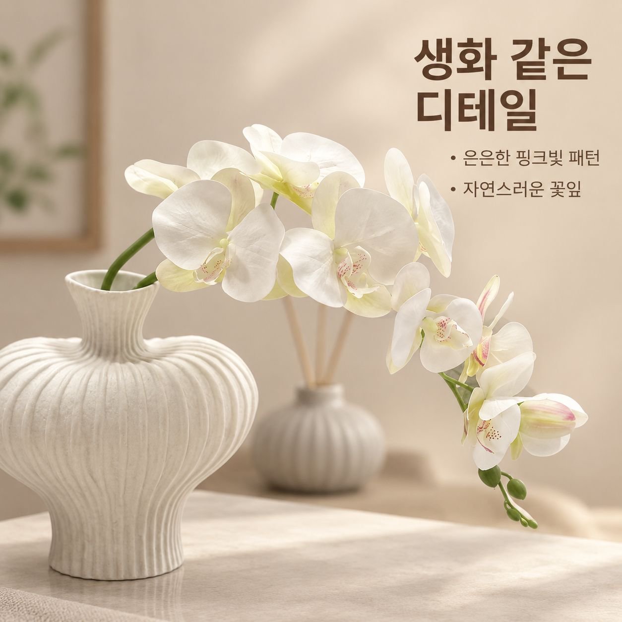 플라워 데스크 장식